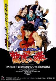 Art of Fighting filmas