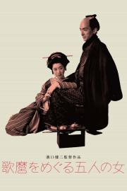Utamaro and His Five Women filmas