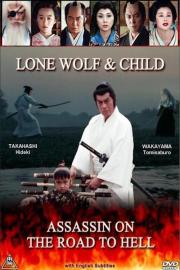 Lone Wolf & Child: Assassin on the Road to Hell filmas