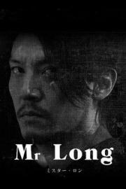 Mr. Long filmas