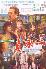 The Boxer from Shantung filmas