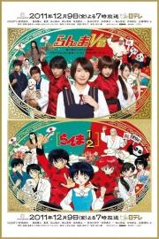 Ranma ½ filmas