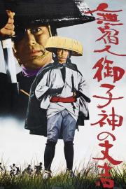 The Trail of Blood filmas