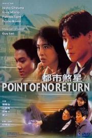 Point of No Return filmas