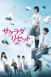 Sagrada Reset Part 1 filmas