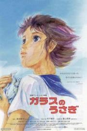 The Glass Rabbit filmas