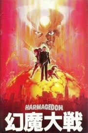 Harmagedon filmas