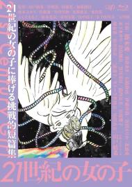 21st Century Girl filmas