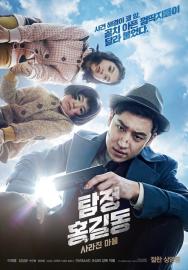 Phantom Detective filmas