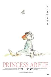 Princess Arete filmas