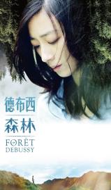 Forêt Debussy filmas