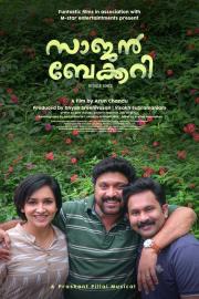 Saajan Bakery Since 1962 filmas