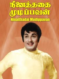 Ninaithadhai Mudippavan filmas