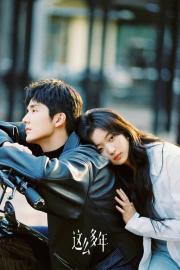 All These Years filmas