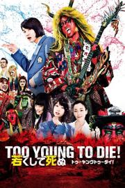 TOO YOUNG TO DIE! 若くして死ぬ filmas