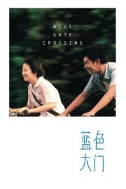 Blue Gate Crossing filmas