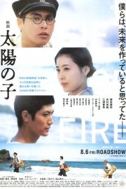 Gift of Fire filmas