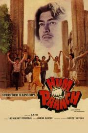 Hum Paanch filmas