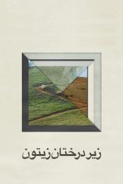 Per alyvmedžių giraitę filmas