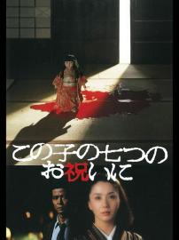 Lullaby of Death filmas