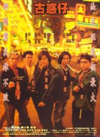 Young and Dangerous filmas