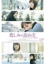 How to Forget Sadness: Documentary of Nogizaka46 filmas
