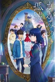 Lonely Castle in the Mirror filmas