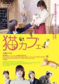 Cat Cafe filmas