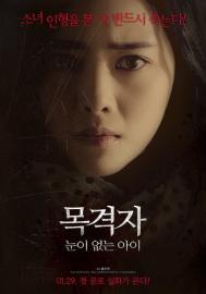 The Bystander filmas