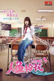 She's From Another Planet filmas