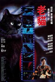 The Cat filmas