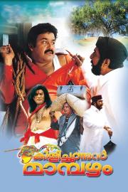 Kilichundan Mampazham filmas