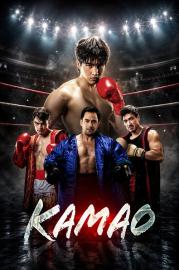 Kamao filmas
