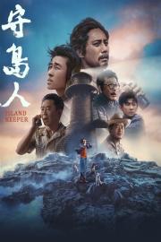 Island Keeper filmas
