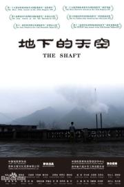 The Shaft filmas
