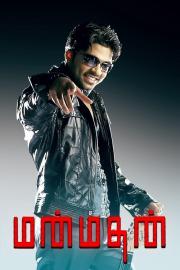 Manmadhan filmas
