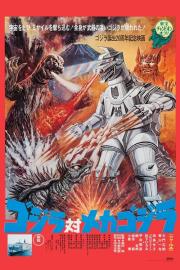 Godzilla vs. Mechagodzilla filmas