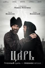 Tsar filmas