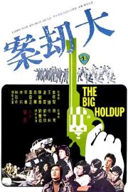 The Big Holdup filmas