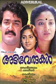 Adiverukal filmas