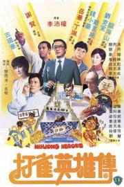 Mahjong Heroes filmas