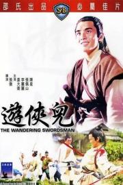 The Wandering Swordsman filmas