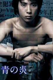 The Blue Light filmas