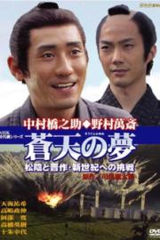 Souten no Yume Shoin to Shinsaku Shin-seiki eno Chosen filmas