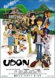 Udon filmas