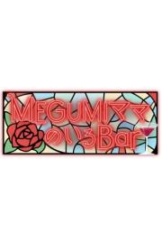 MEGUMIママのいるBar filmas