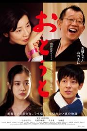 About Her Brother filmas