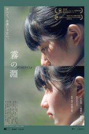 Beyond the Fog filmas