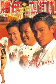 The Conmen in Vegas filmas