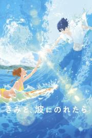 Ride Your Wave filmas